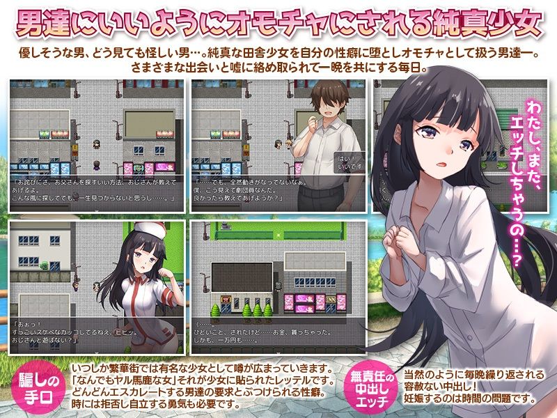 サンプル画像2:家出娘 性を貪られた3ヶ月路上生活(BABYLON) [d_280767]