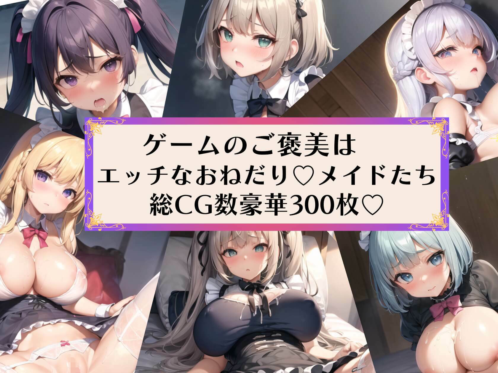 サンプル画像4:裏カジノ〜Las Vegas〜【おねだりメイド編】(ルルのアトリエ) [d_280804]