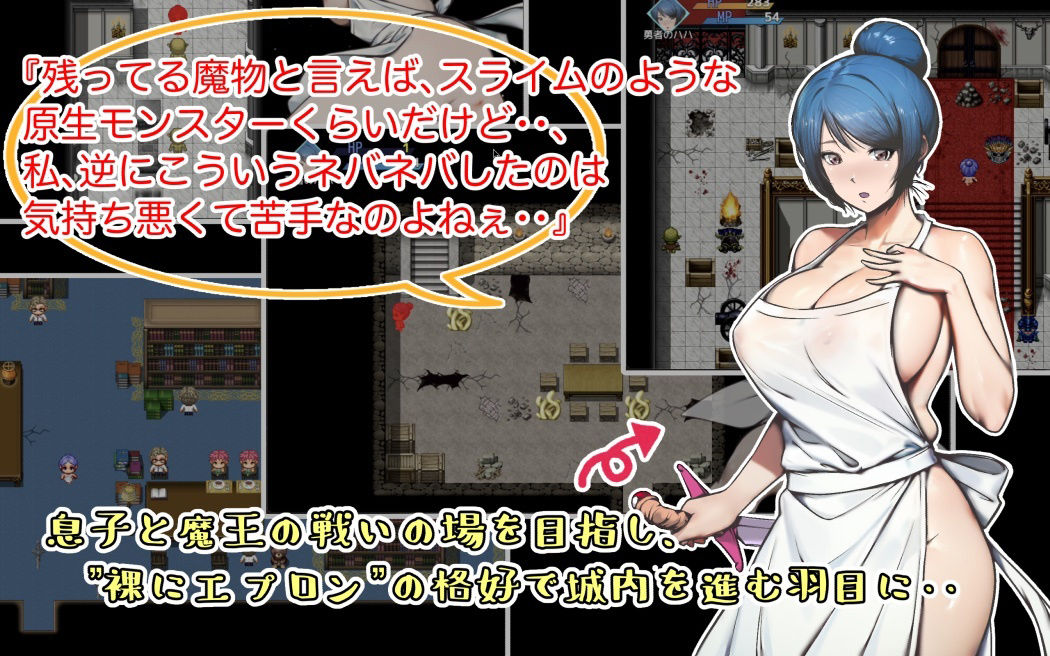 サンプル画像2:勇者の母ですが、息子に忘れ物を届けに来た魔城で、魔物や盗賊等に凌●種付け輪●されました。(あるくつうる) [d_280961]