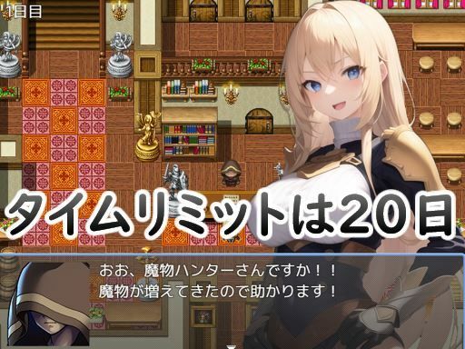 サンプル画像1:魔物ハンター睡眠姦計画(メガネーロ) [d_281170]