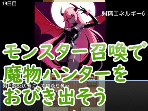 サンプル画像3:魔物ハンター睡眠姦計画(メガネーロ) [d_281170]