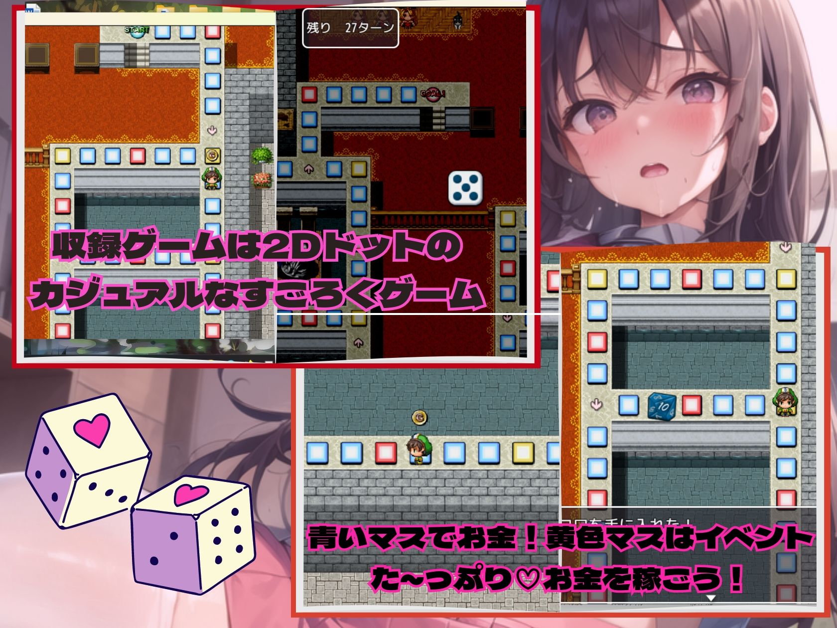 サンプル画像1:女子校生に中出し！カジュアルすごろく【豪華CG300枚収録】(ルルのアトリエ) [d_281453]