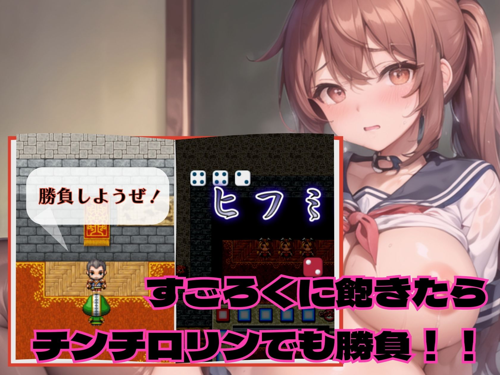 サンプル画像3:女子校生に中出し！カジュアルすごろく【豪華CG300枚収録】(ルルのアトリエ) [d_281453]