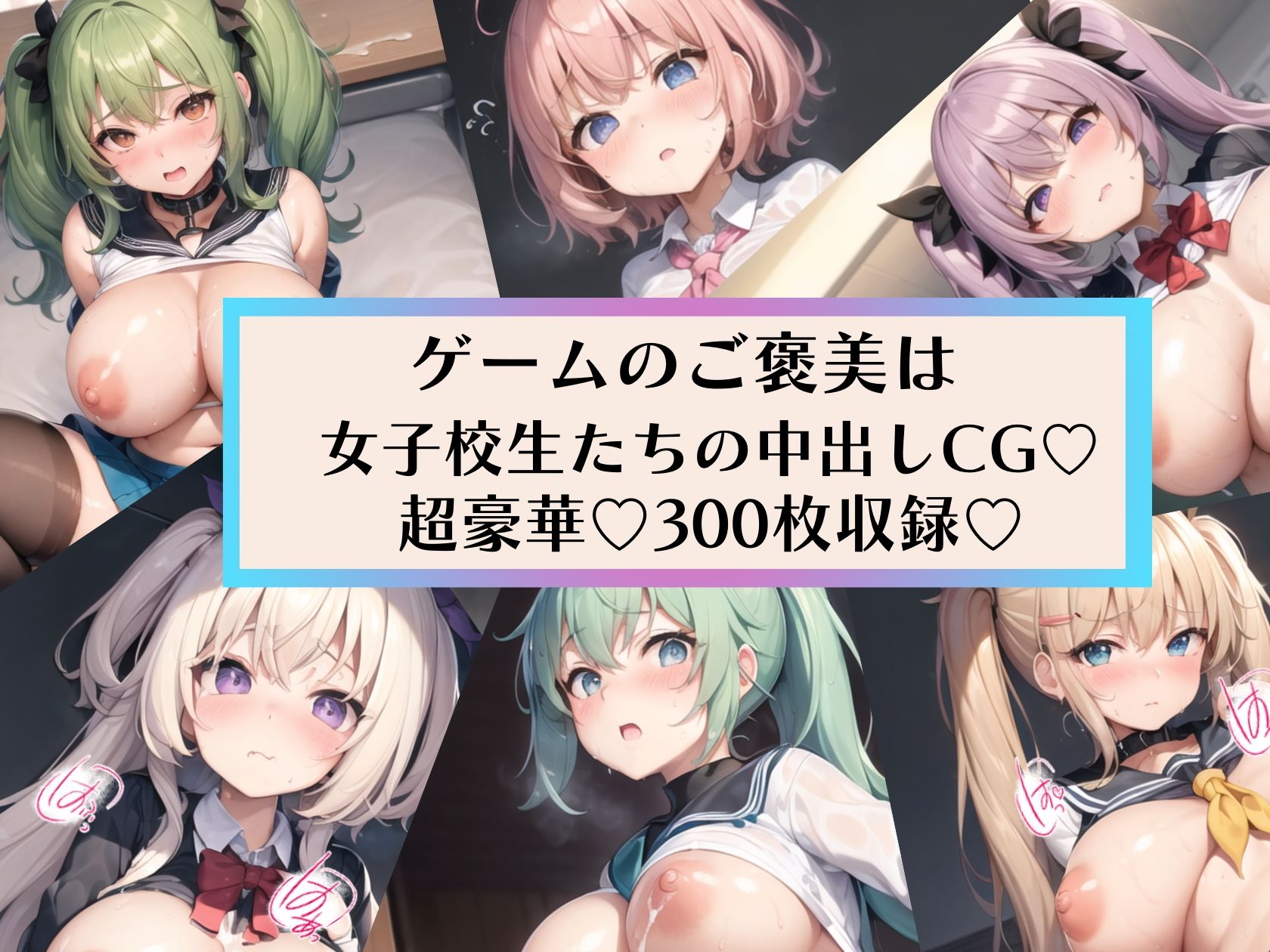 サンプル画像4:女子校生に中出し！カジュアルすごろく【豪華CG300枚収録】(ルルのアトリエ) [d_281453]