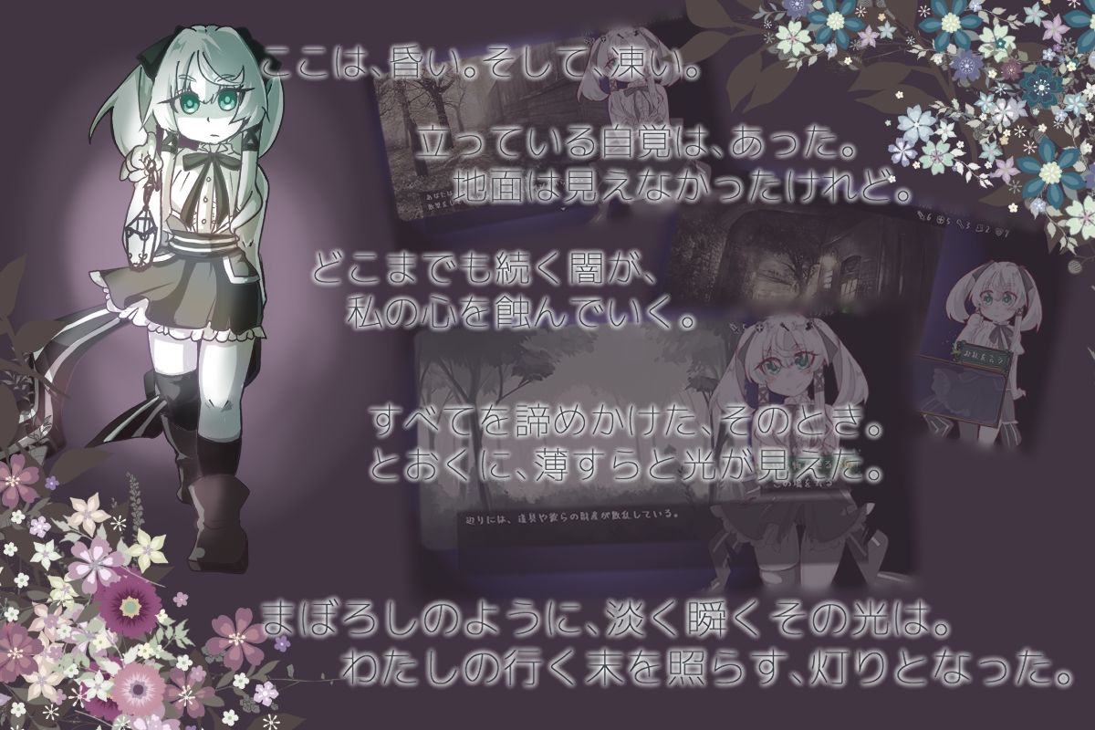 サンプル画像1:Lost Chapter(アルミカディア) [d_281518]