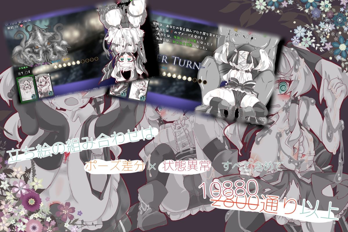 サンプル画像4:Lost Chapter(アルミカディア) [d_281518]