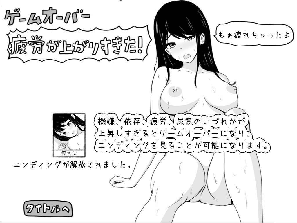 サンプル画像5:壁尻オフィス シミュレーター(Uzura Studio) [d_281548]