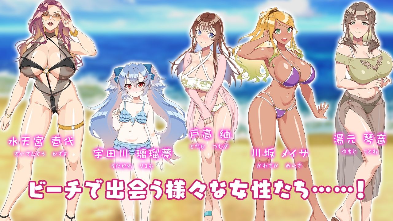 サンプル画像1:夏のナンパビーチ！(メジロ区) [d_281559]