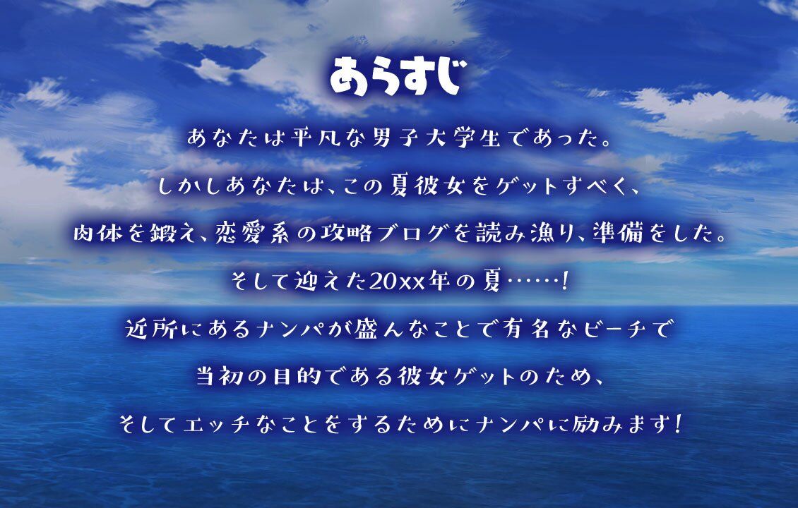 サンプル画像2:夏のナンパビーチ！(メジロ区) [d_281559]