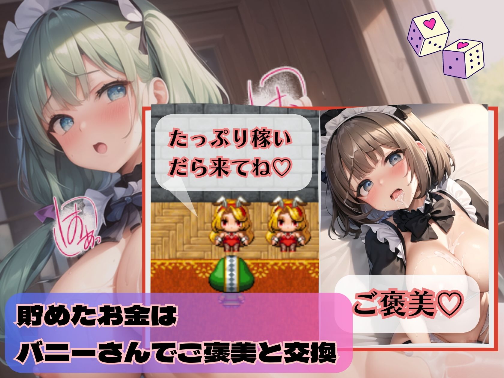 サンプル画像2:メイドさんに中出し！カジュアルすごろく【豪華CG300枚収録】(ルルのアトリエ) [d_281614]