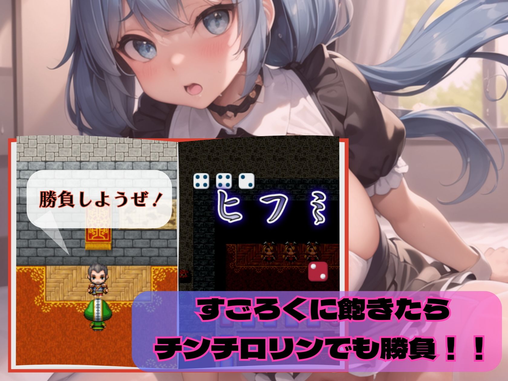 サンプル画像3:メイドさんに中出し！カジュアルすごろく【豪華CG300枚収録】(ルルのアトリエ) [d_281614]