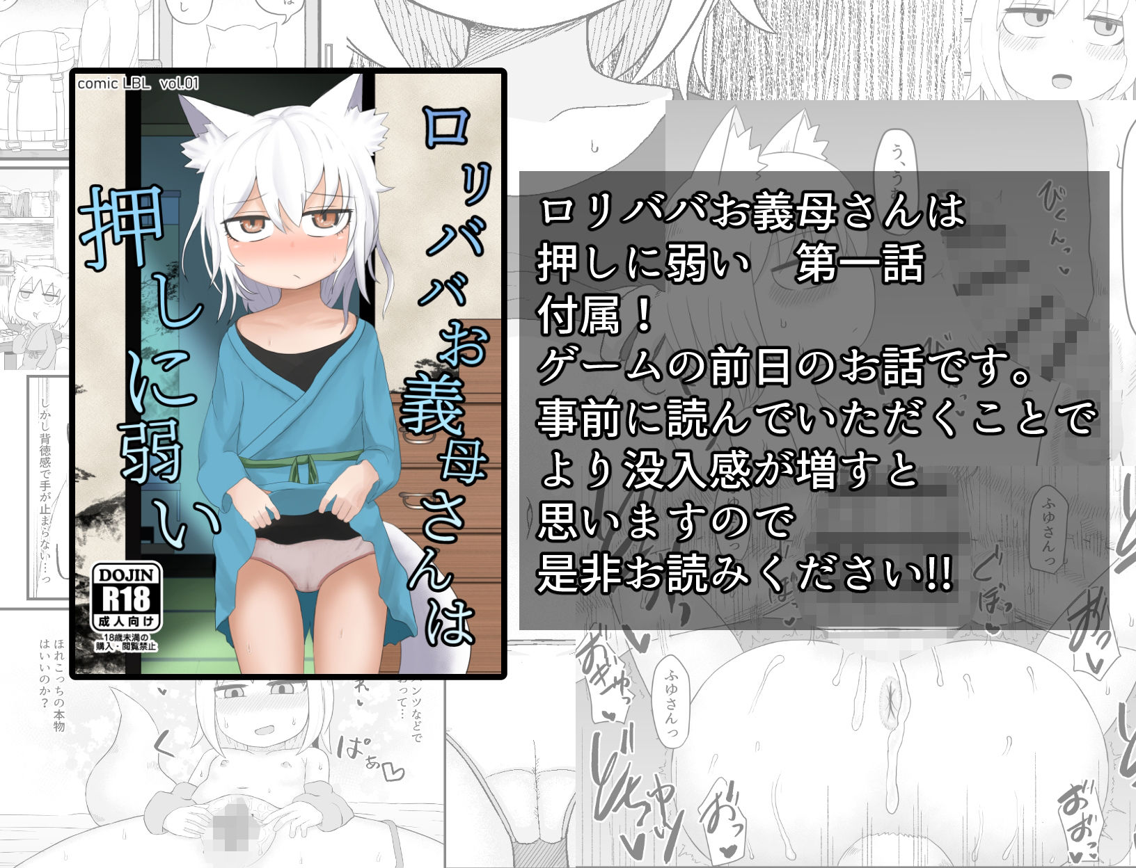 ロリババお義母さんとの生活の画像7