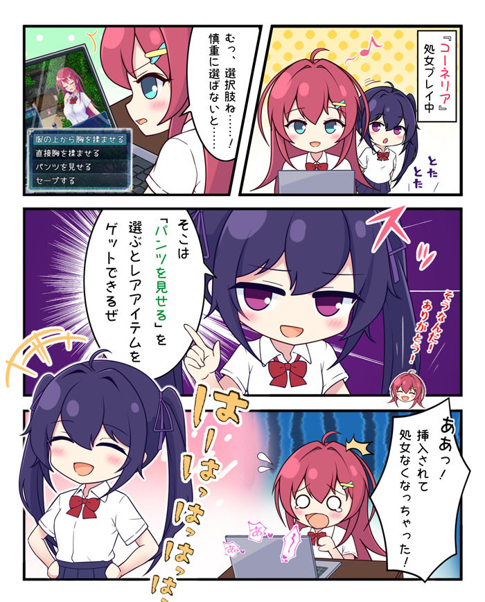 サンプル画像1:月紅神姫コーネリア(HONEYSOFT) [d_282304]