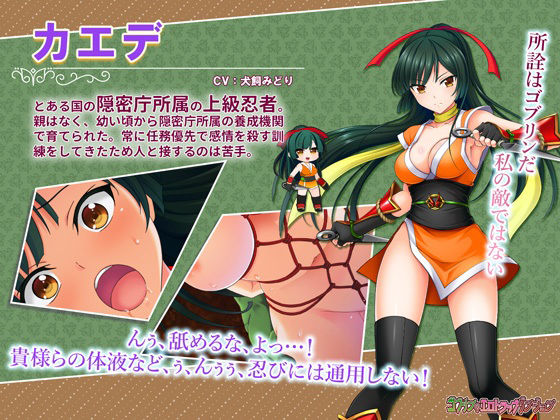 サンプル画像3:ゴブリンのエロトラップダンジョン 奥手くノ一とくっころ黒騎士〜追加孕み袋2〜 DLC3(緑の帝国) [d_282363]