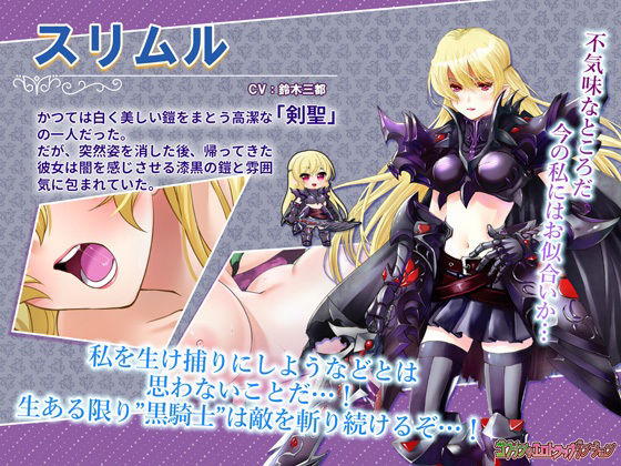 サンプル画像4:ゴブリンのエロトラップダンジョン 奥手くノ一とくっころ黒騎士〜追加孕み袋2〜 DLC3(緑の帝国) [d_282363]