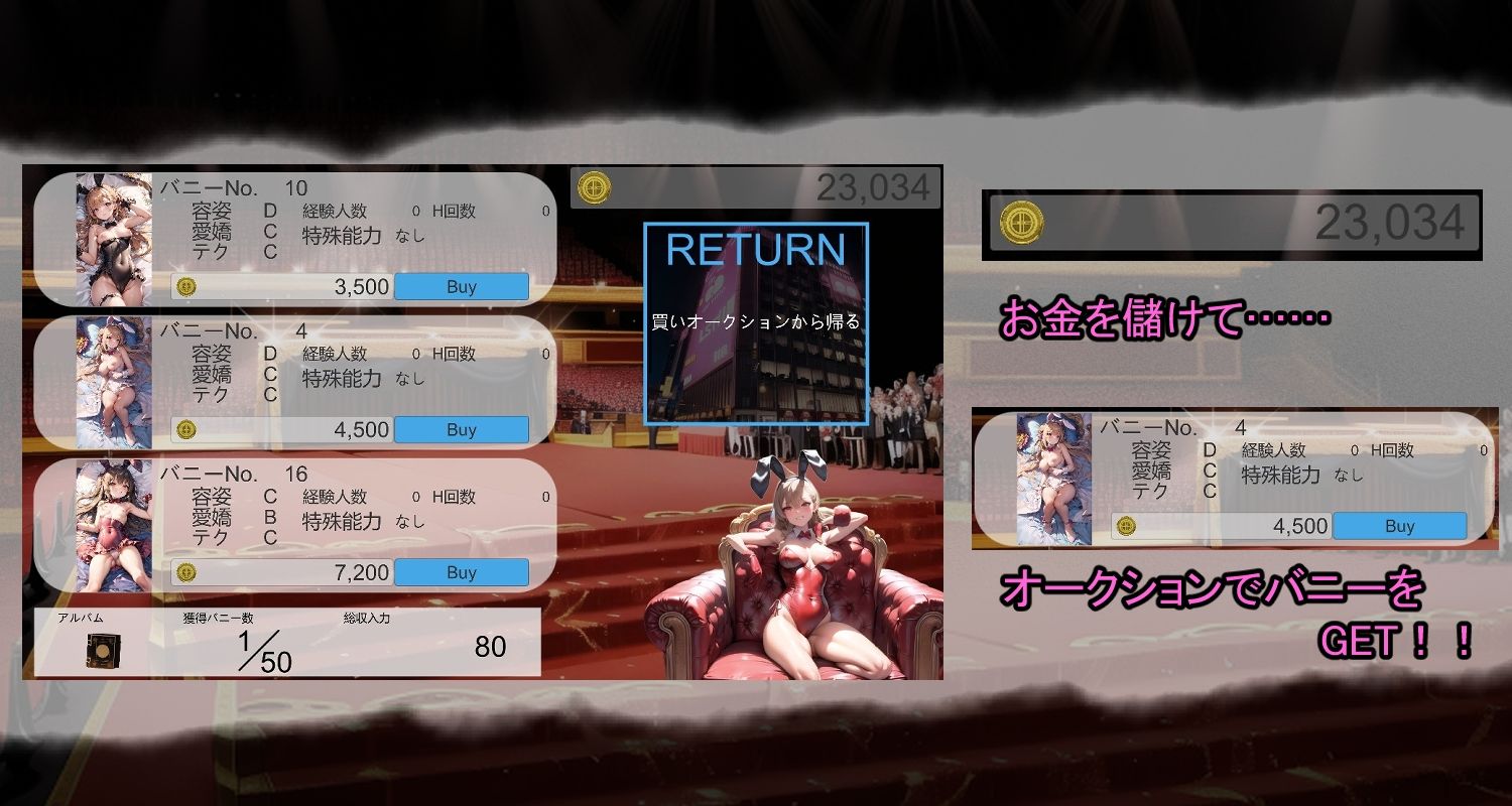 サンプル画像1:バニーあつめ(あむにゃ工房) [d_282497]