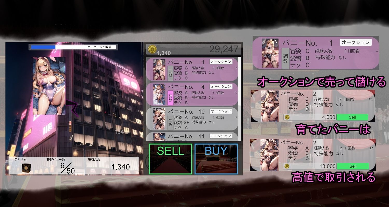 サンプル画像2:バニーあつめ(あむにゃ工房) [d_282497]