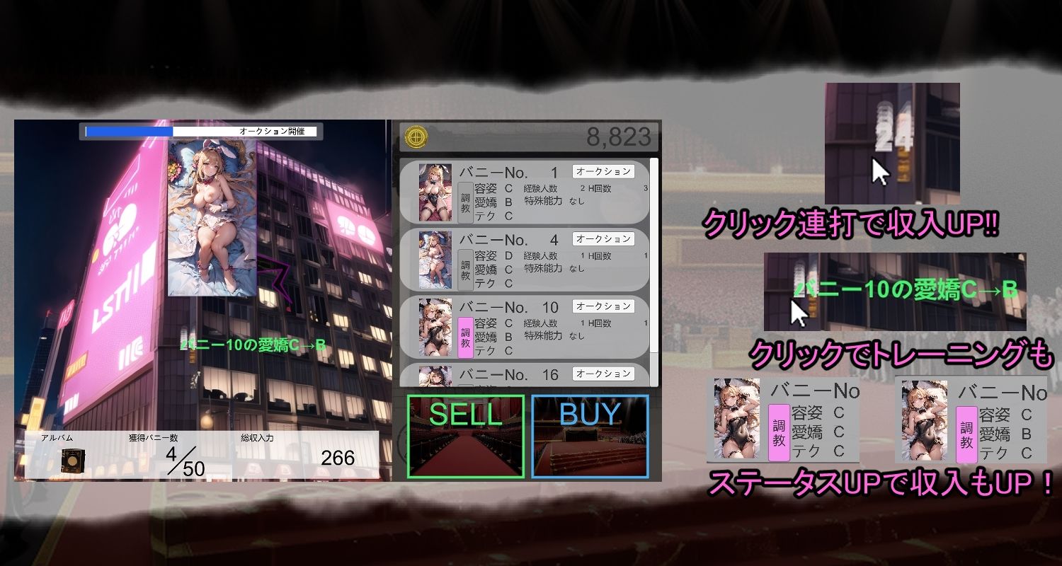 サンプル画像3:バニーあつめ(あむにゃ工房) [d_282497]