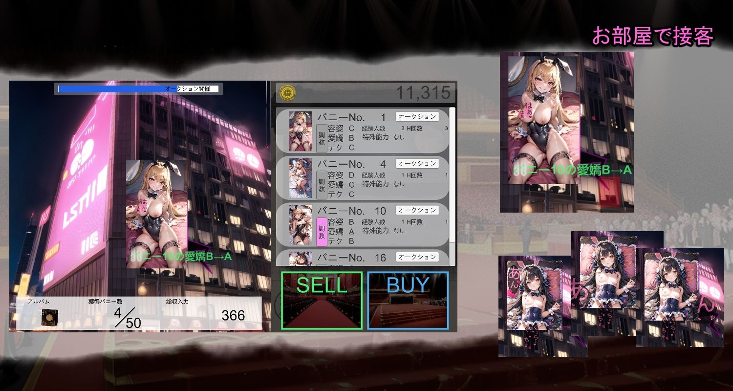 サンプル画像4:バニーあつめ(あむにゃ工房) [d_282497]