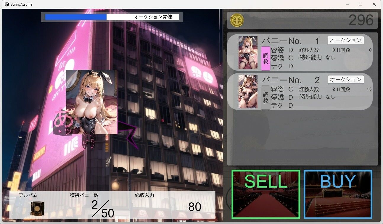 サンプル画像5:バニーあつめ(あむにゃ工房) [d_282497]