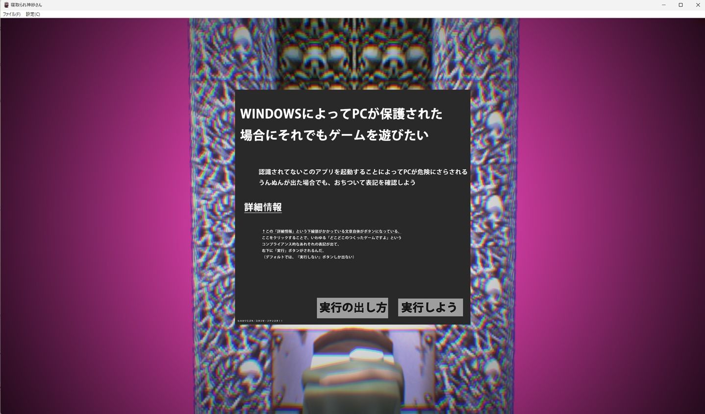 サンプル画像2:寝取られ神妙さん（ゲーム）(ヒロカワミズキ（スタジオ・ジナシスタ！！）) [d_282607]