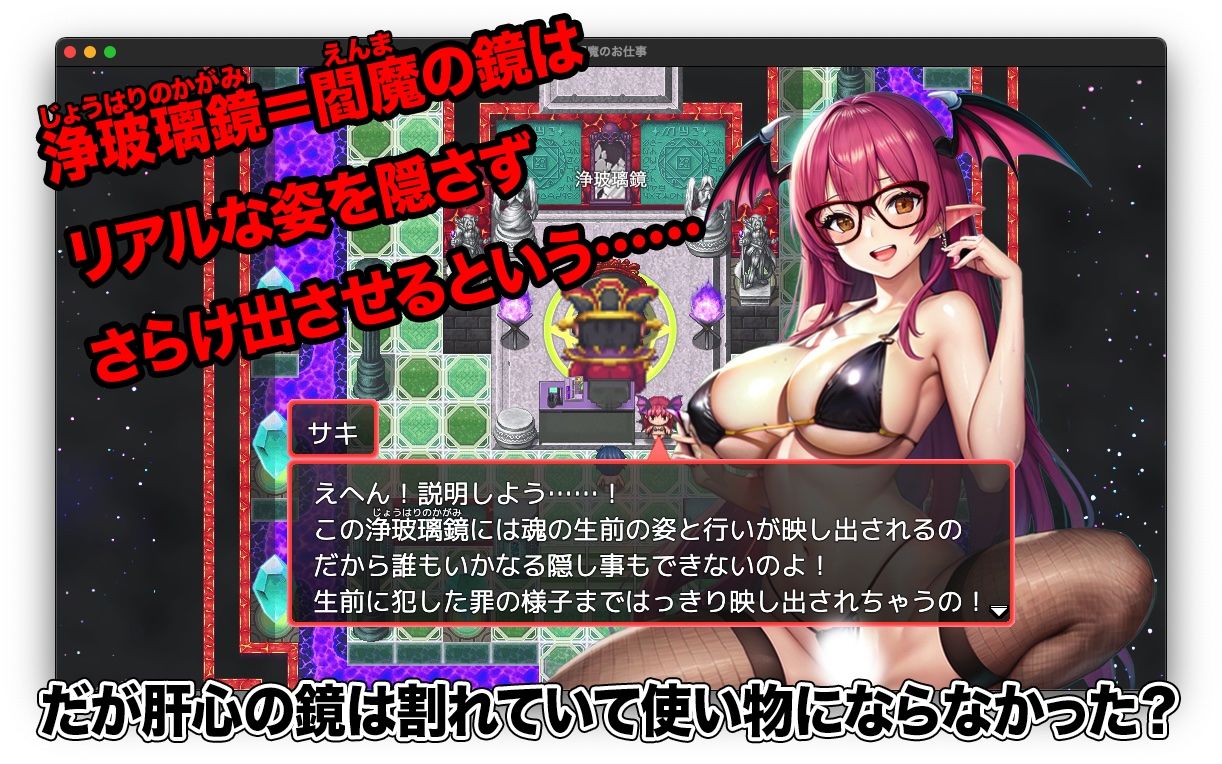 サンプル画像2:閻魔のお仕事(リリアムオーラタムン) [d_282877]