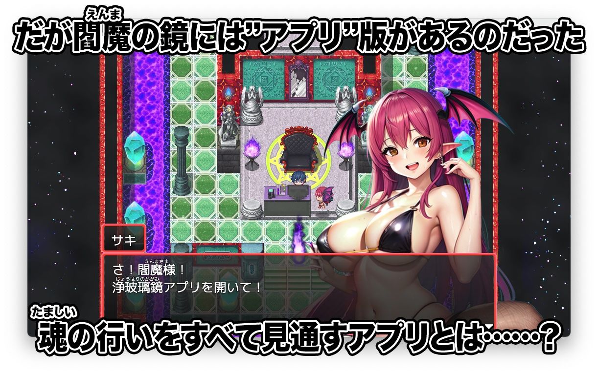 サンプル画像3:閻魔のお仕事【Mac版】(リリアムオーラタムン) [d_282882]