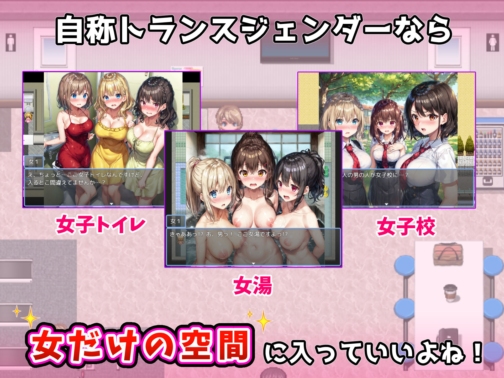 サンプル画像1:とっ、トランスジェンダーだからっ！〜LGBTを自称する俺がモブ姦するのを誰も止められない〜(フツメン屋) [d_283143]