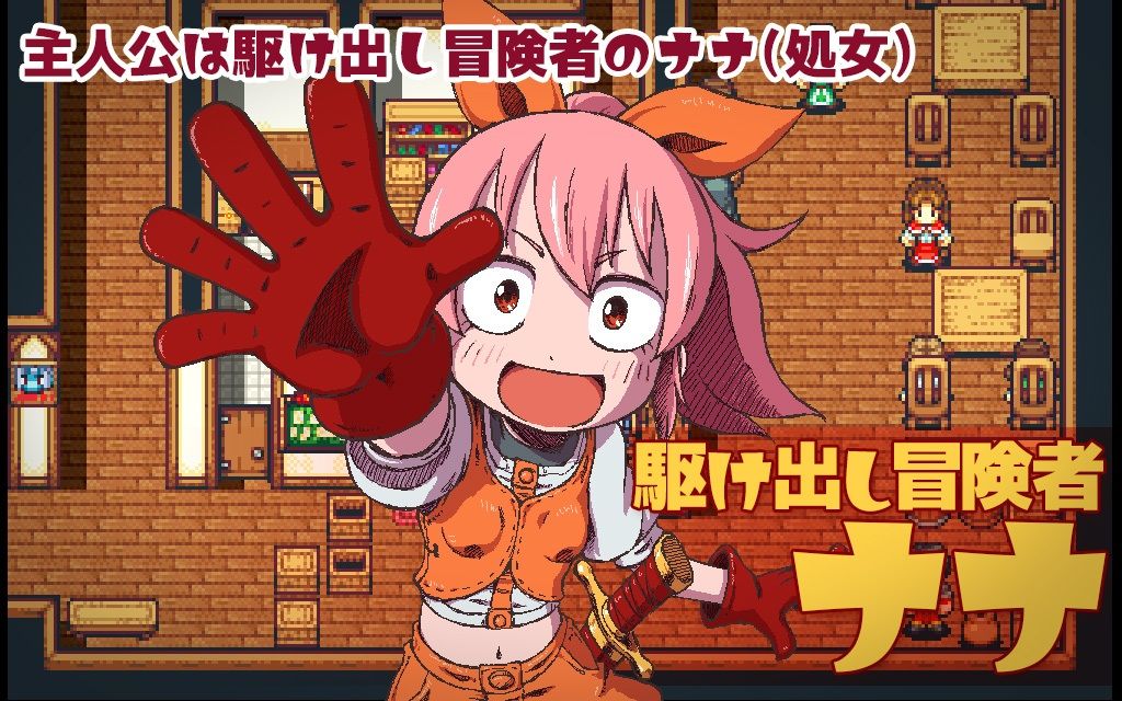 サンプル画像1:まものす 〜ナナの異種姦冒険譚〜(そんだけ。) [d_283271]