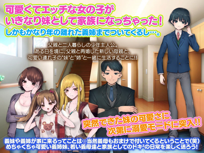 サンプル画像1:義姉妹がやってきた365日 〜義姉のブラジャーと義妹の脱ぎ散らかしたパジャマのにおい〜(出戻り福袋) [d_283411]