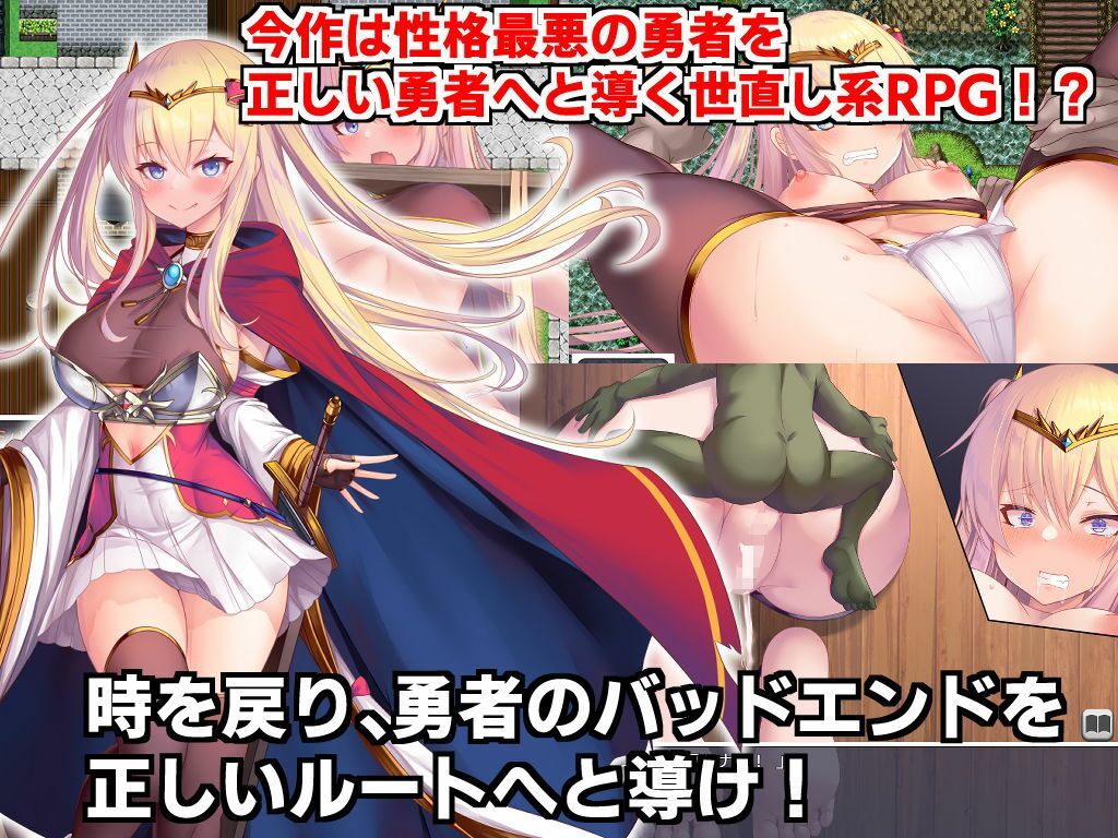 サンプル画像2:【おっぱいマウスパッド付きセット】人格排泄勇者シルヴィのやり直し(サークル☆フェアリーフラワー) [d_283465]