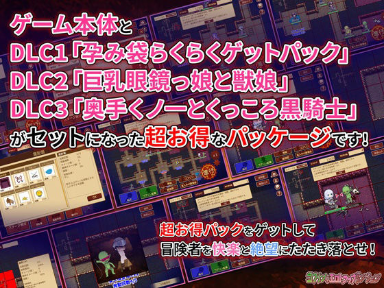 サンプル画像1:ゴブリンのエロトラップダンジョン 〜超お得パック〜(緑の帝国) [d_283520]