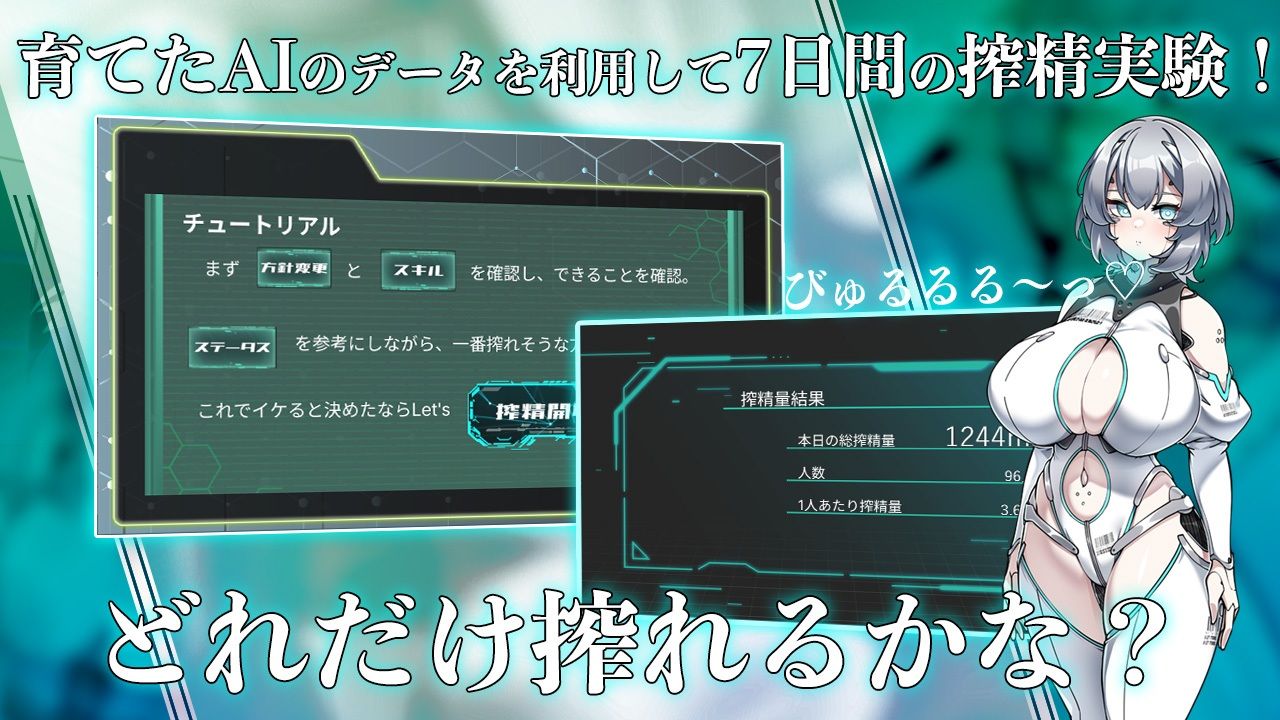 サンプル画像2:Project Sexaroid 〜プロジェクト セクサロイド〜(ゆうちゅう部) [d_283525]