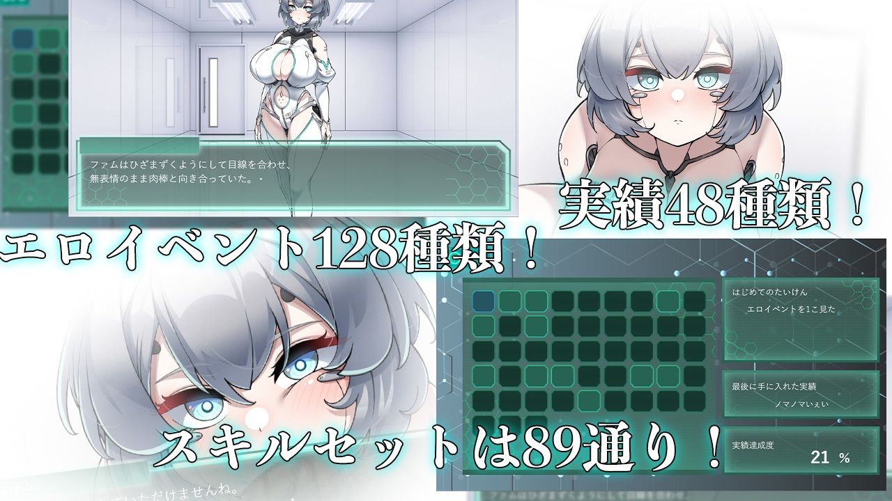 Project Sexaroid 〜プロジェクト セクサロイド〜の画像3