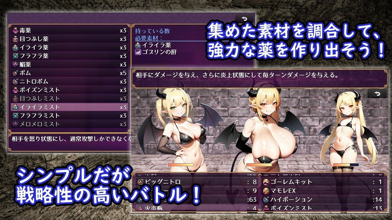 サンプル画像3:サキュバス★アルケミカ！(フェアリーソフト) [d_283549]