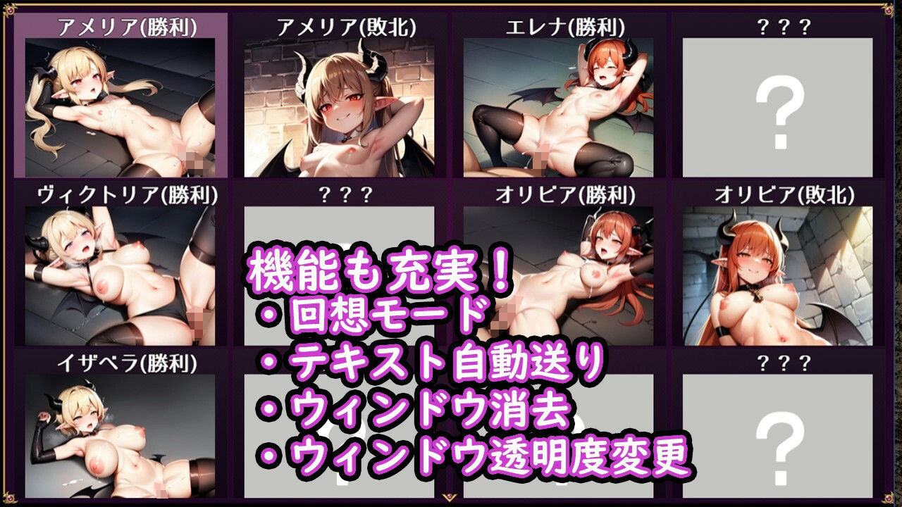 サンプル画像5:サキュバス★アルケミカ！(フェアリーソフト) [d_283549]