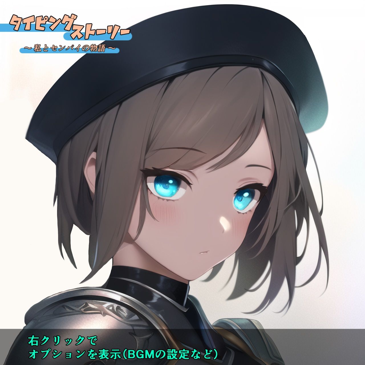 サンプル画像1:タイピングストーリー 〜私とセンパイの物語〜(enuai) [d_283598]