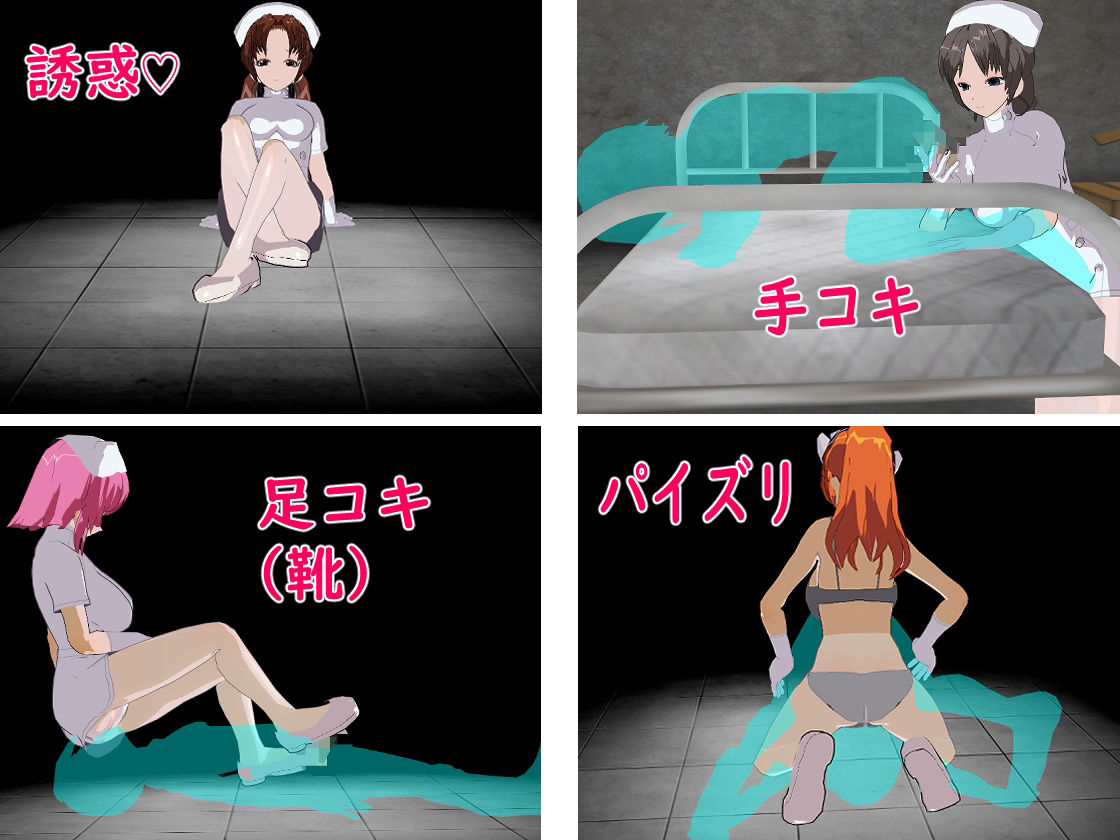 サンプル画像3:強●射精昇天病院〜白衣の悪魔達〜(ロートカイザー) [d_283872]