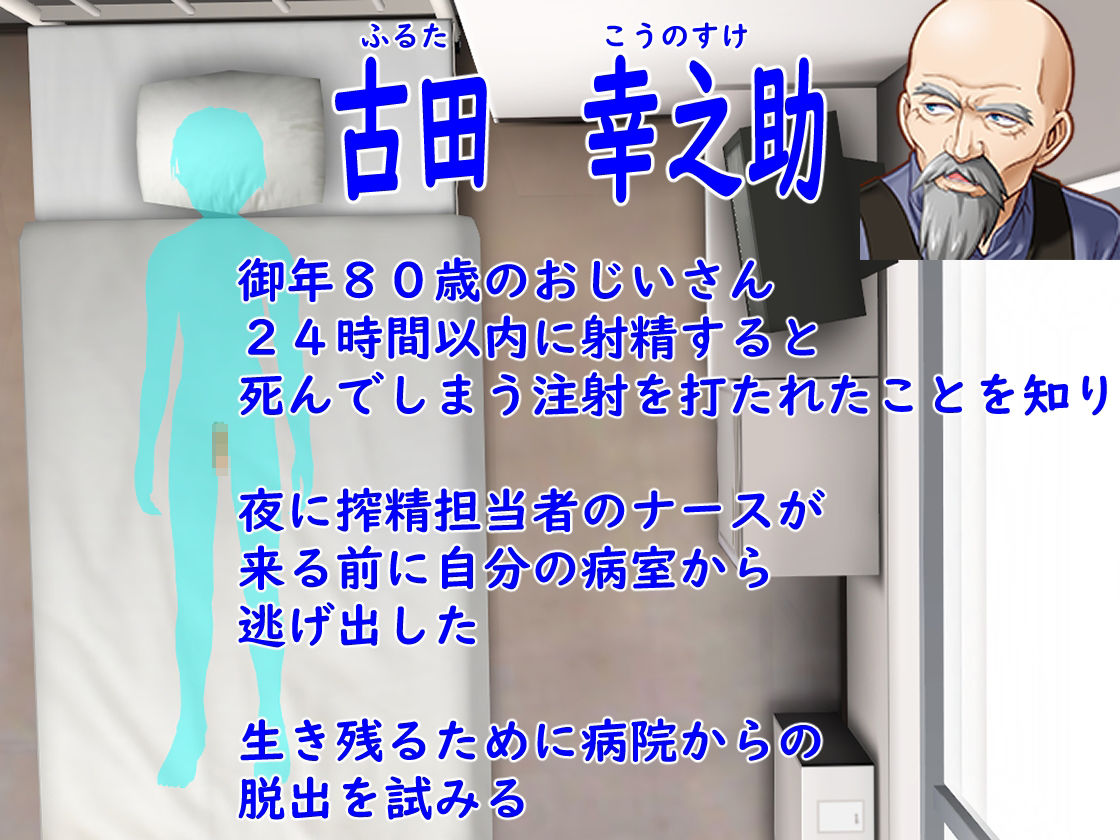 強●射精昇天病院〜白衣の悪魔達〜