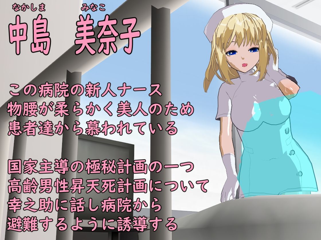 サンプル画像6:強●射精昇天病院〜白衣の悪魔達〜(ロートカイザー) [d_283872]