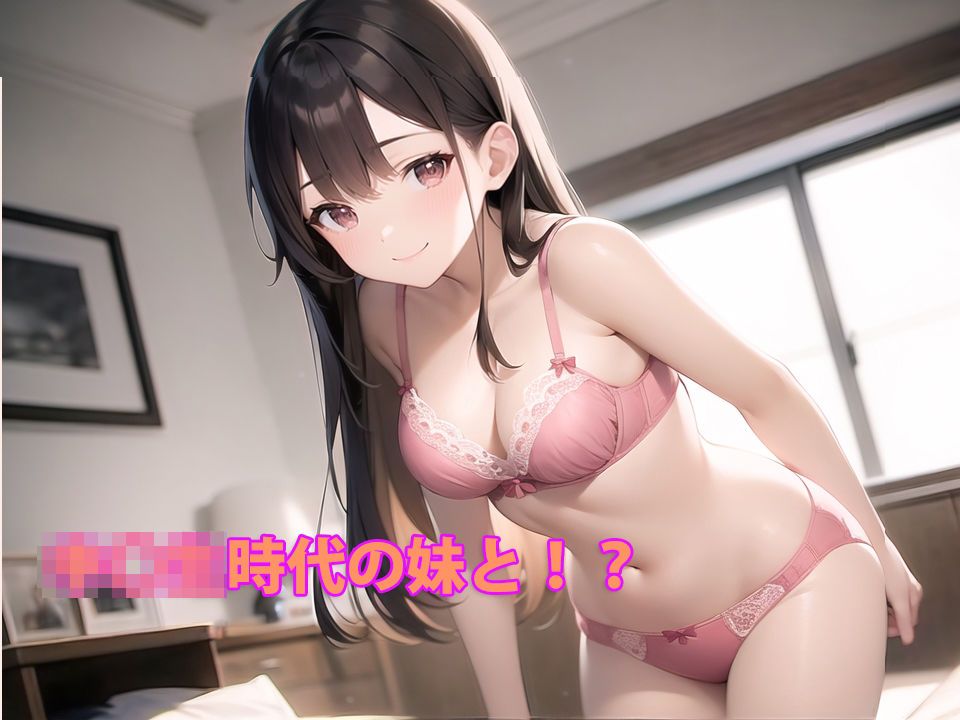 サンプル画像4:女子大生の妹の身体を5日間使う権利(パルテノンの宴) [d_283887]