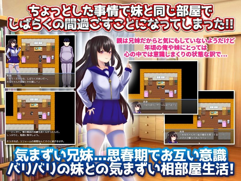 サンプル画像2:妹と1ヶ月の相部屋生活(殿方温泉) [d_283936]