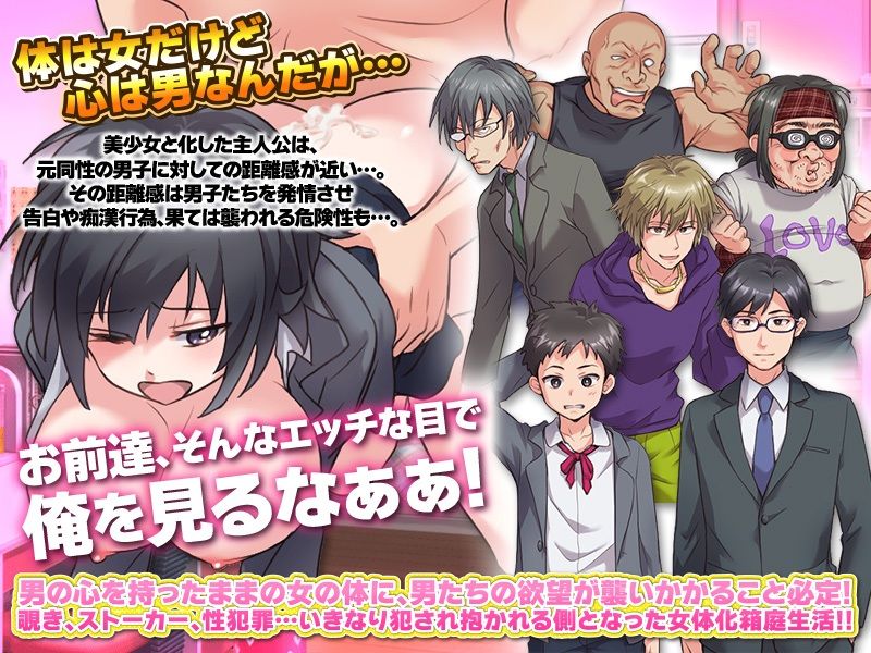 サンプル画像4:イキなり女子校生になった俺！？リアルな女体化生活(REP！) [d_283946]