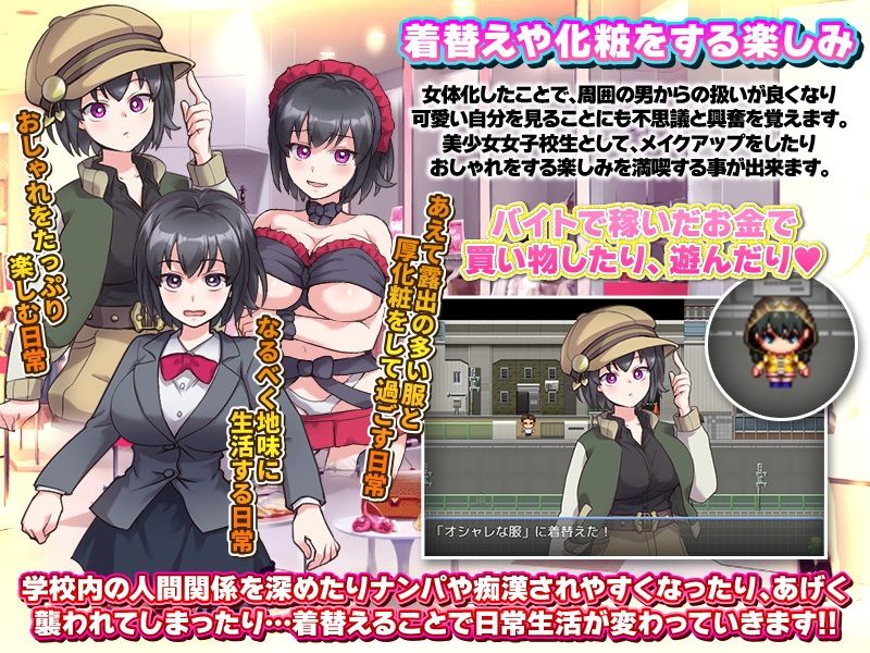 サンプル画像5:イキなり女子校生になった俺！？リアルな女体化生活(REP！) [d_283946]