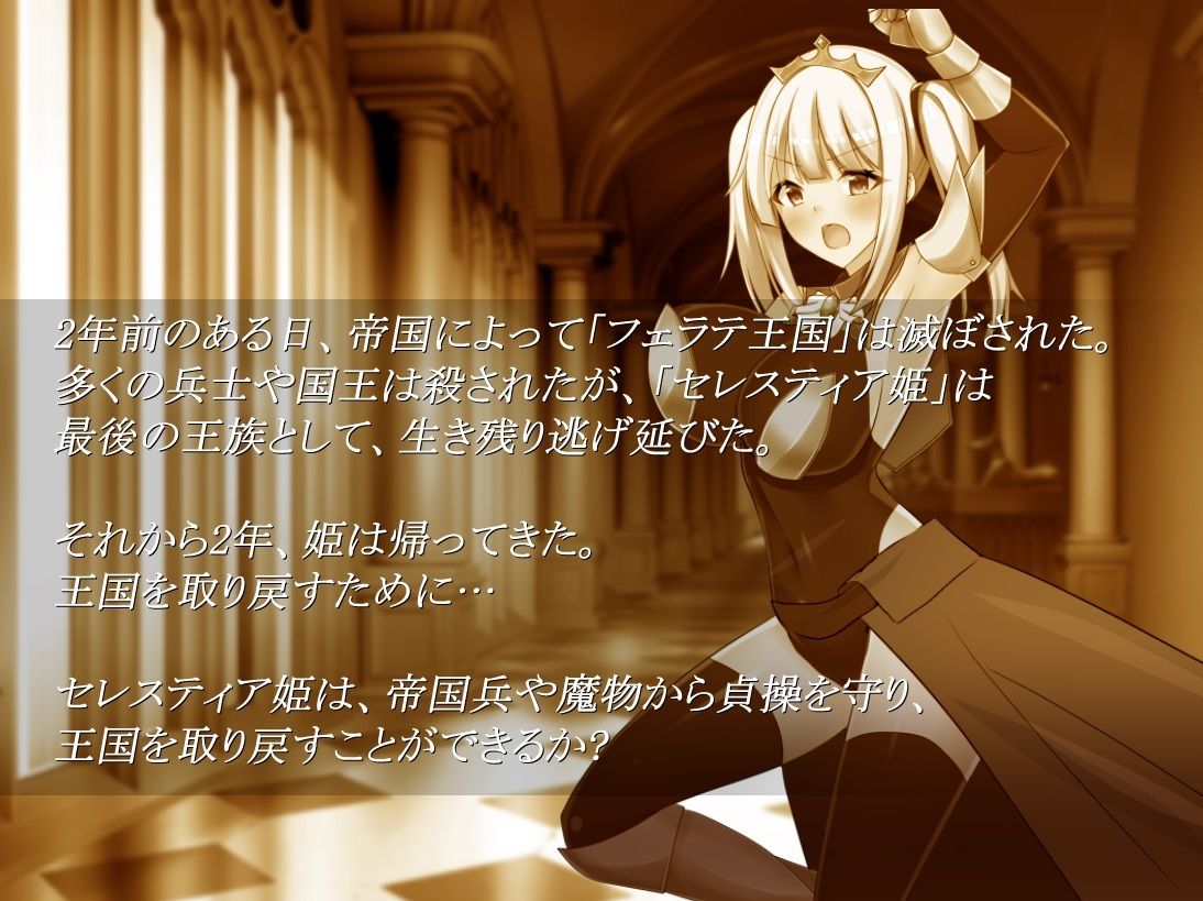 サンプル画像1:フェラテの王女セレスティア(dhr研) [d_284050]