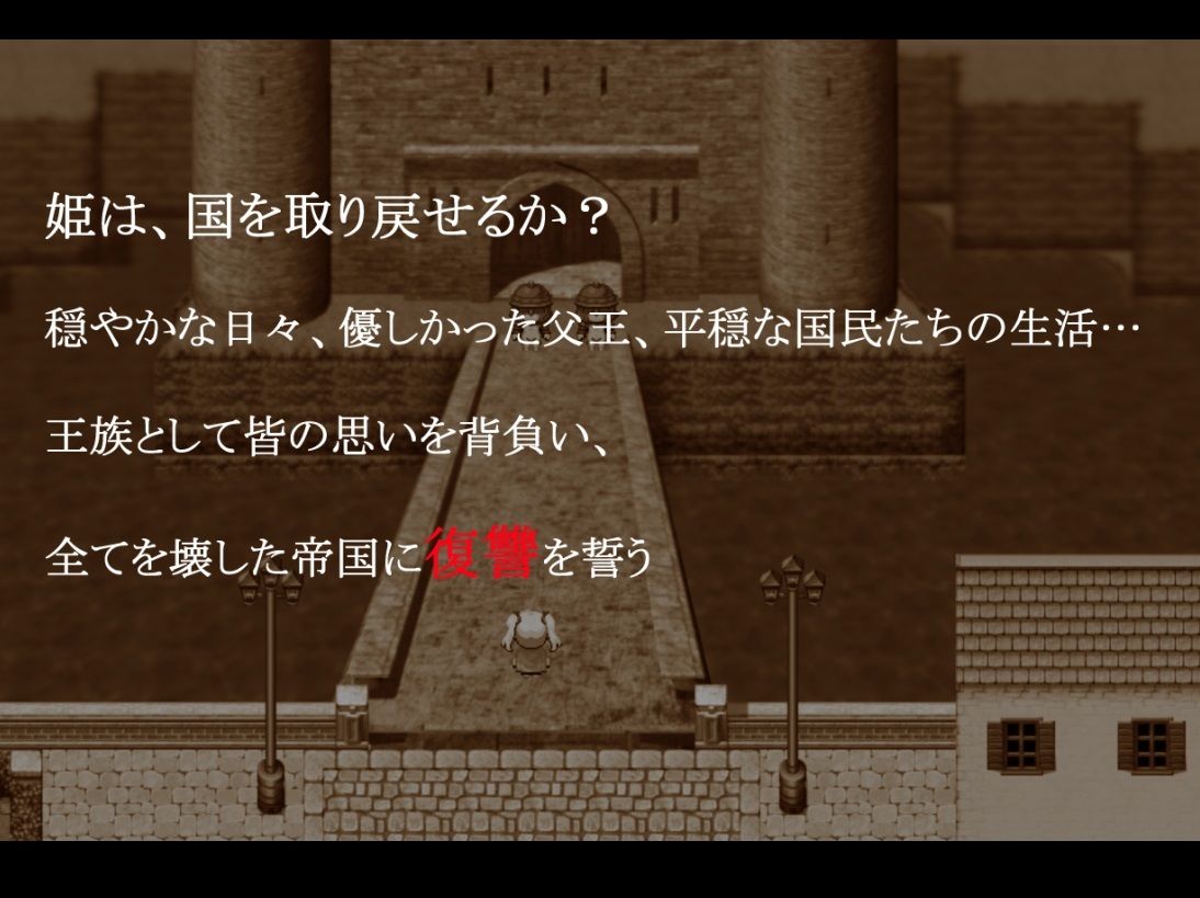 フェラテの王女セレスティアのサンプル画像 6