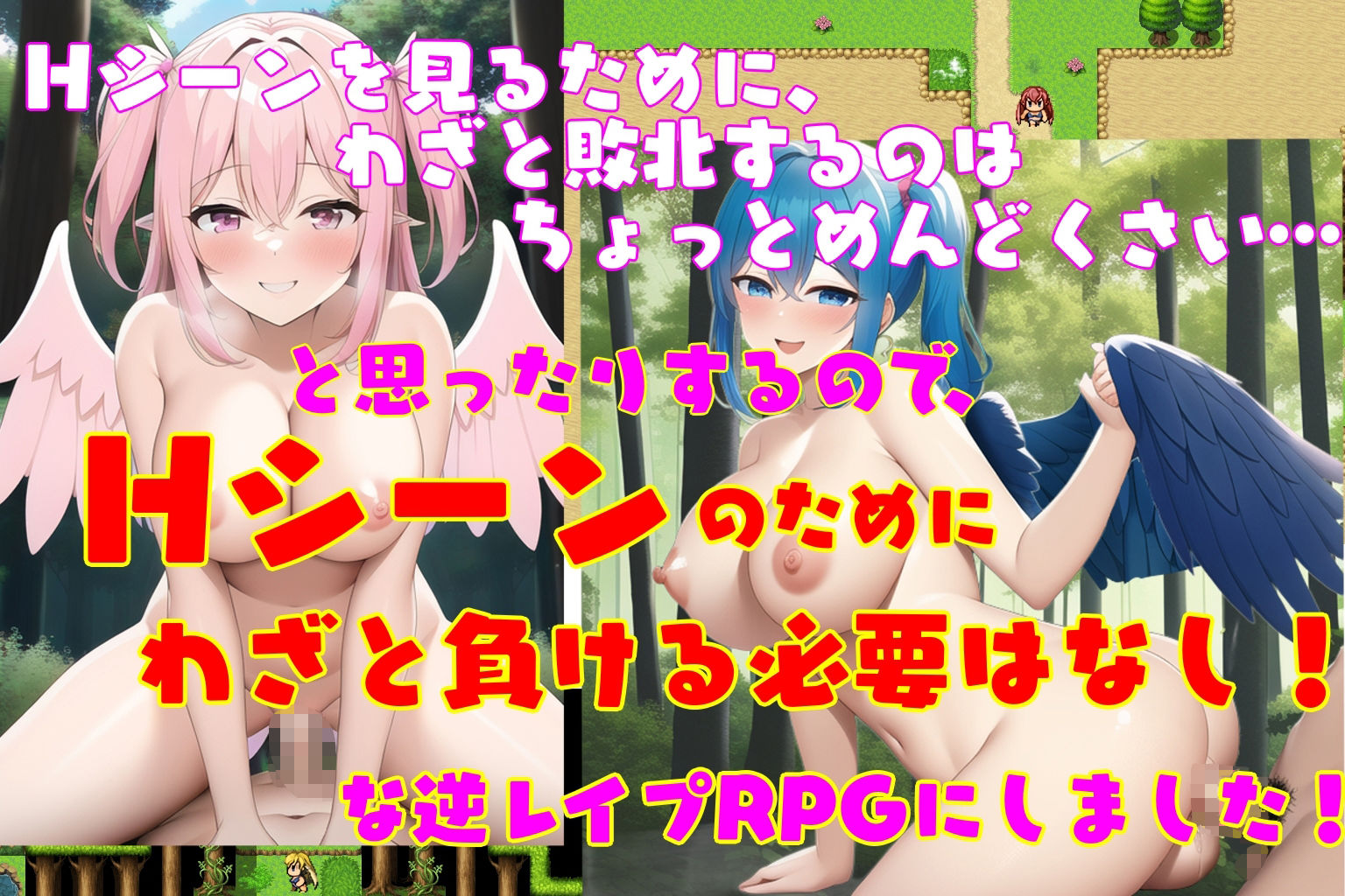 サンプル画像4:淫乱ハーピーの森で戦闘中に逆レ●プされまくり！！！(えむとっか) [d_284092]