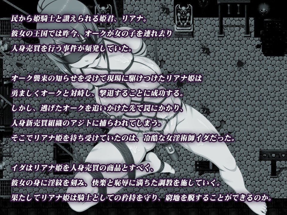 サンプル画像1:姫騎士リアナ〜メスブタ姫の淫紋調教〜(いぼつきぐんて) [d_284268]