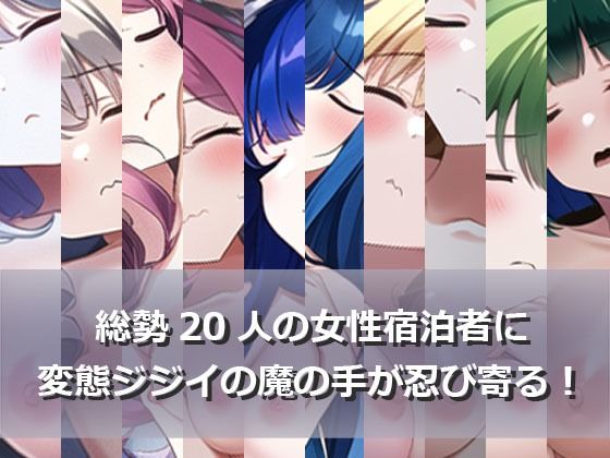 サンプル画像2:深夜徘徊 -睡眠姦-(Excelion-Pro.) [d_284304]