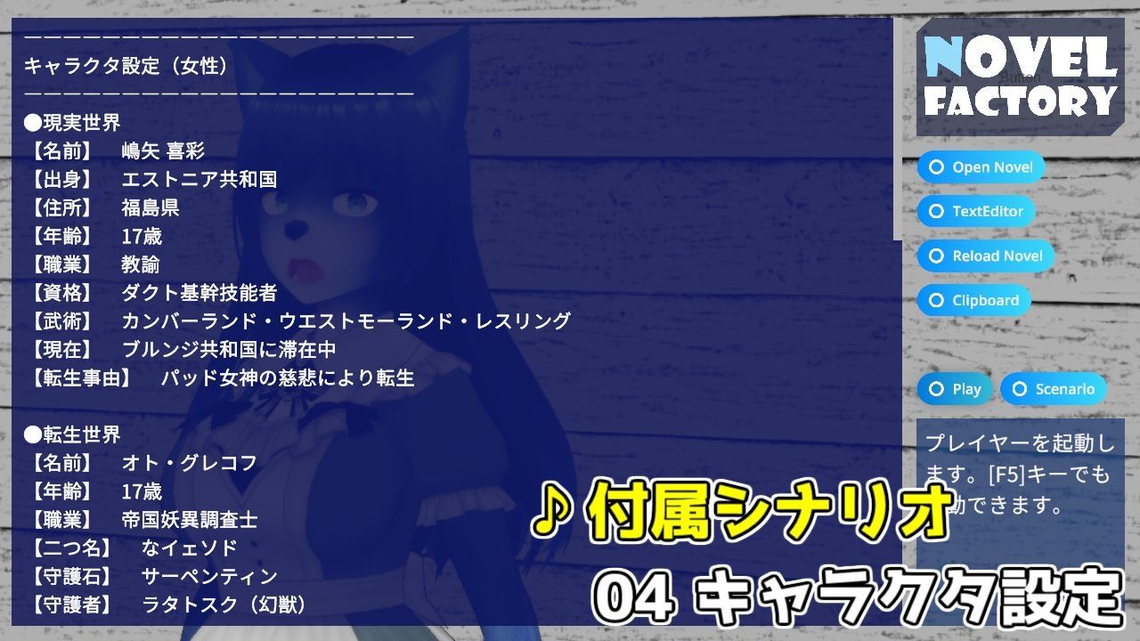 サンプル画像4:ノベルファクトリー(MoonCat) [d_284540]